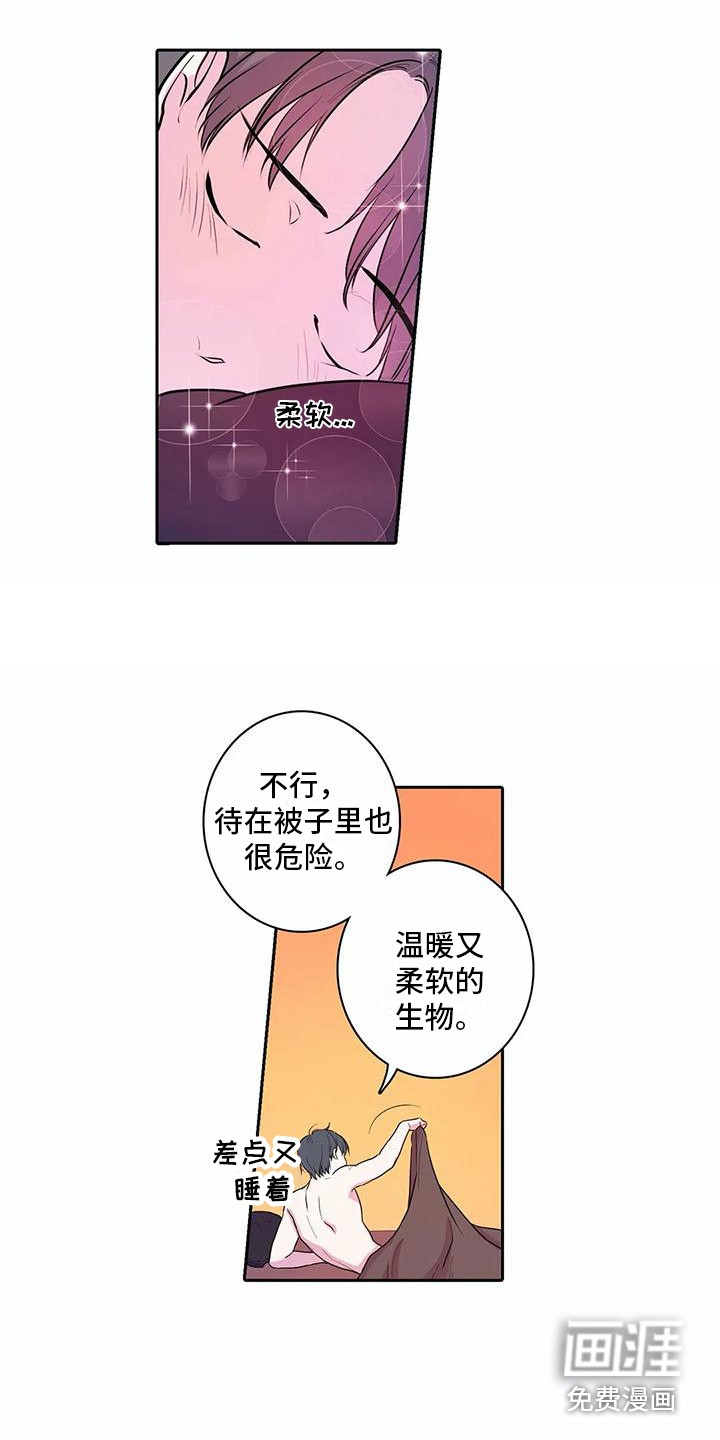 狐狸咖啡店第37话图