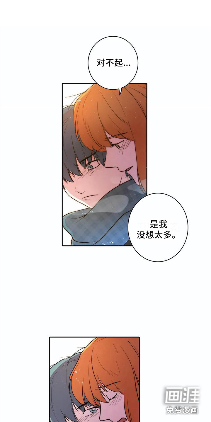 狐狸咖啡店第40话图