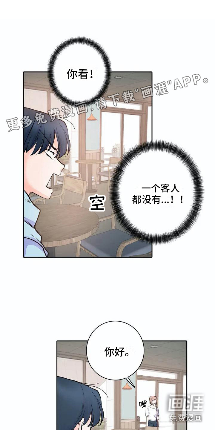 狐狸咖啡店第5话图