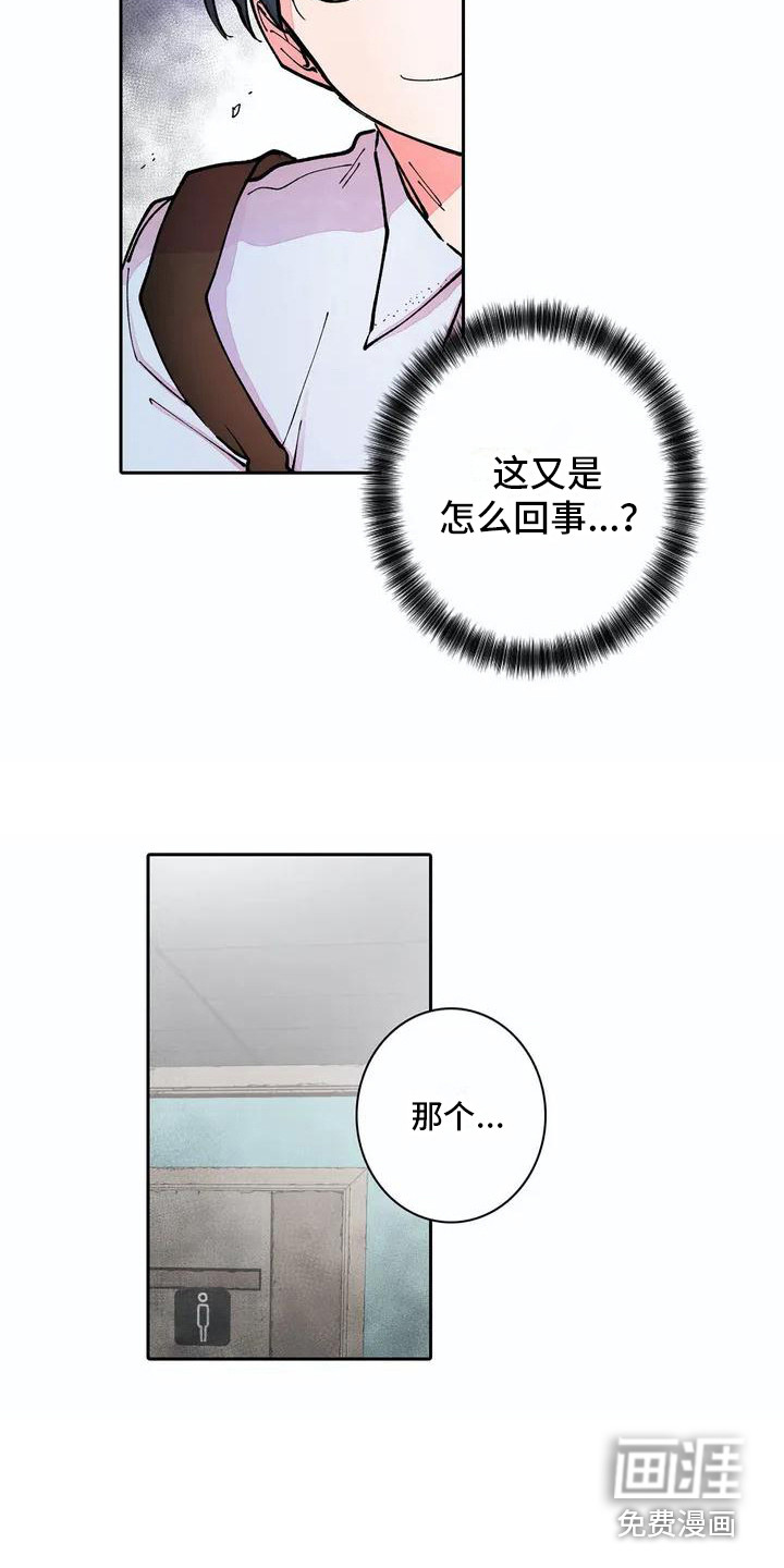 狐狸咖啡店第7话图