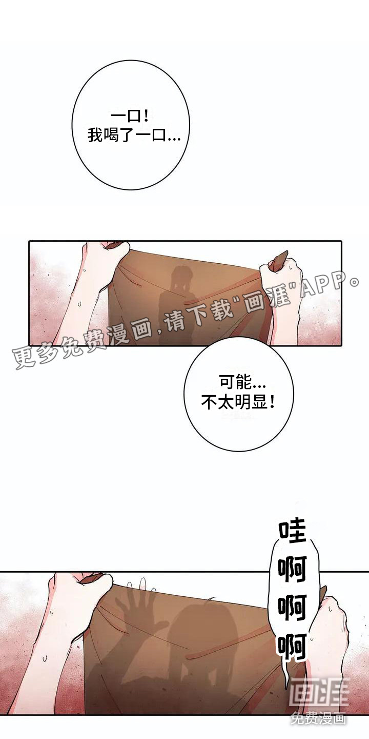 狐狸咖啡店第8话图