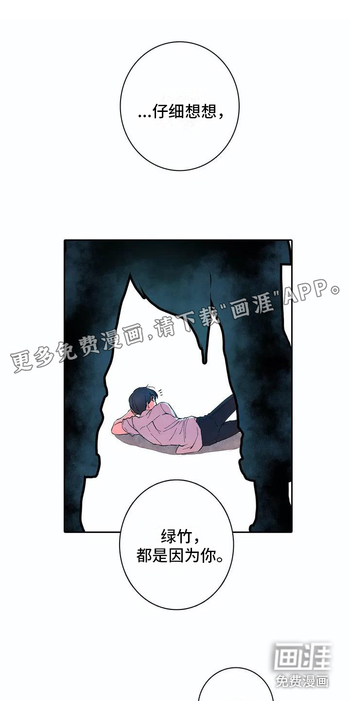 狐狸咖啡店第9话图