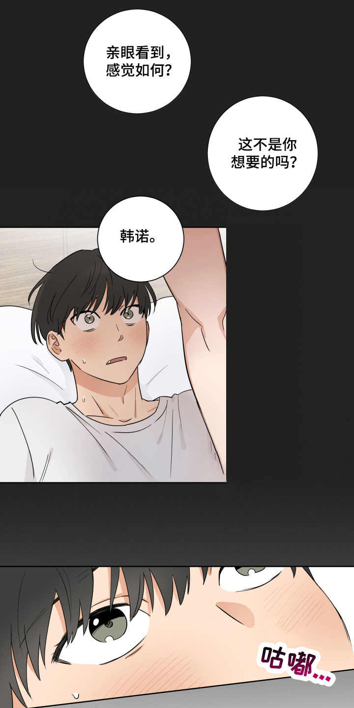 婚姻选择第1话图