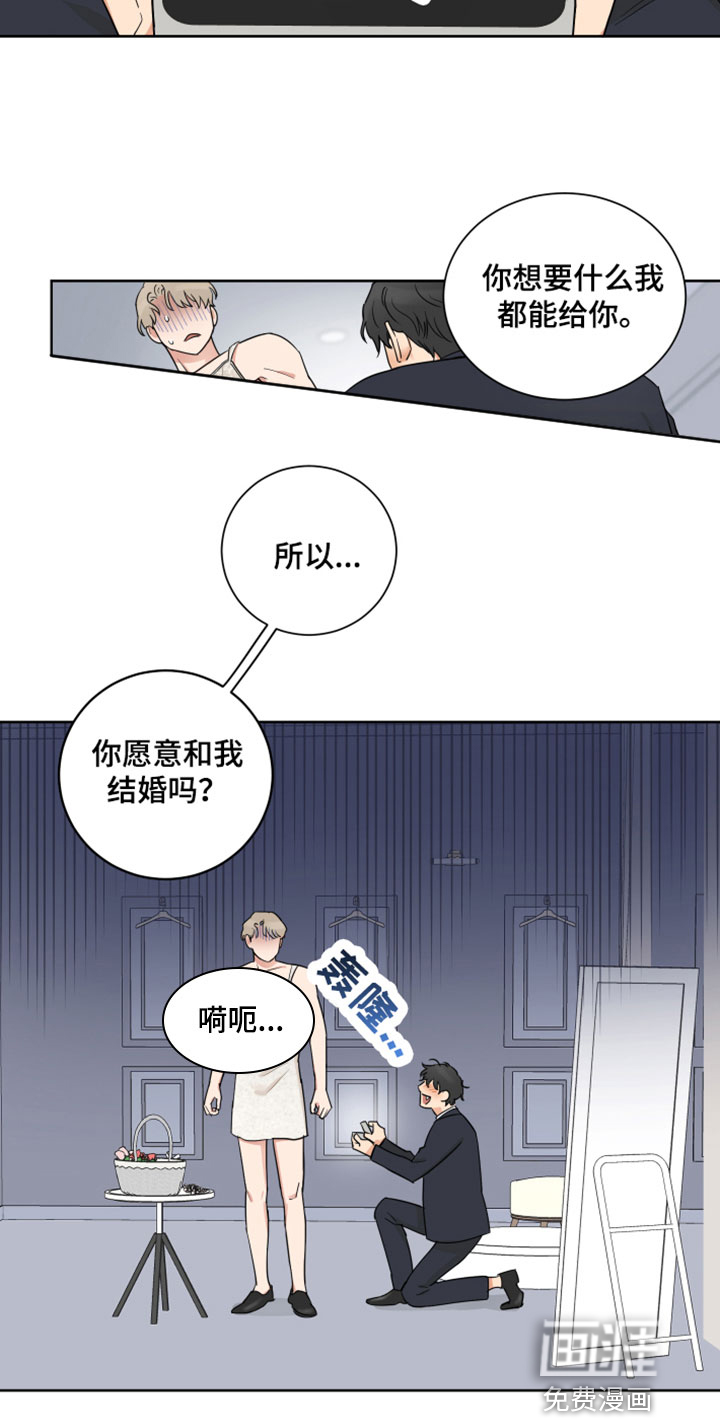 婚姻选择第10话图
