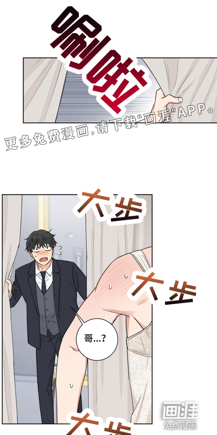 婚姻选择第11话图