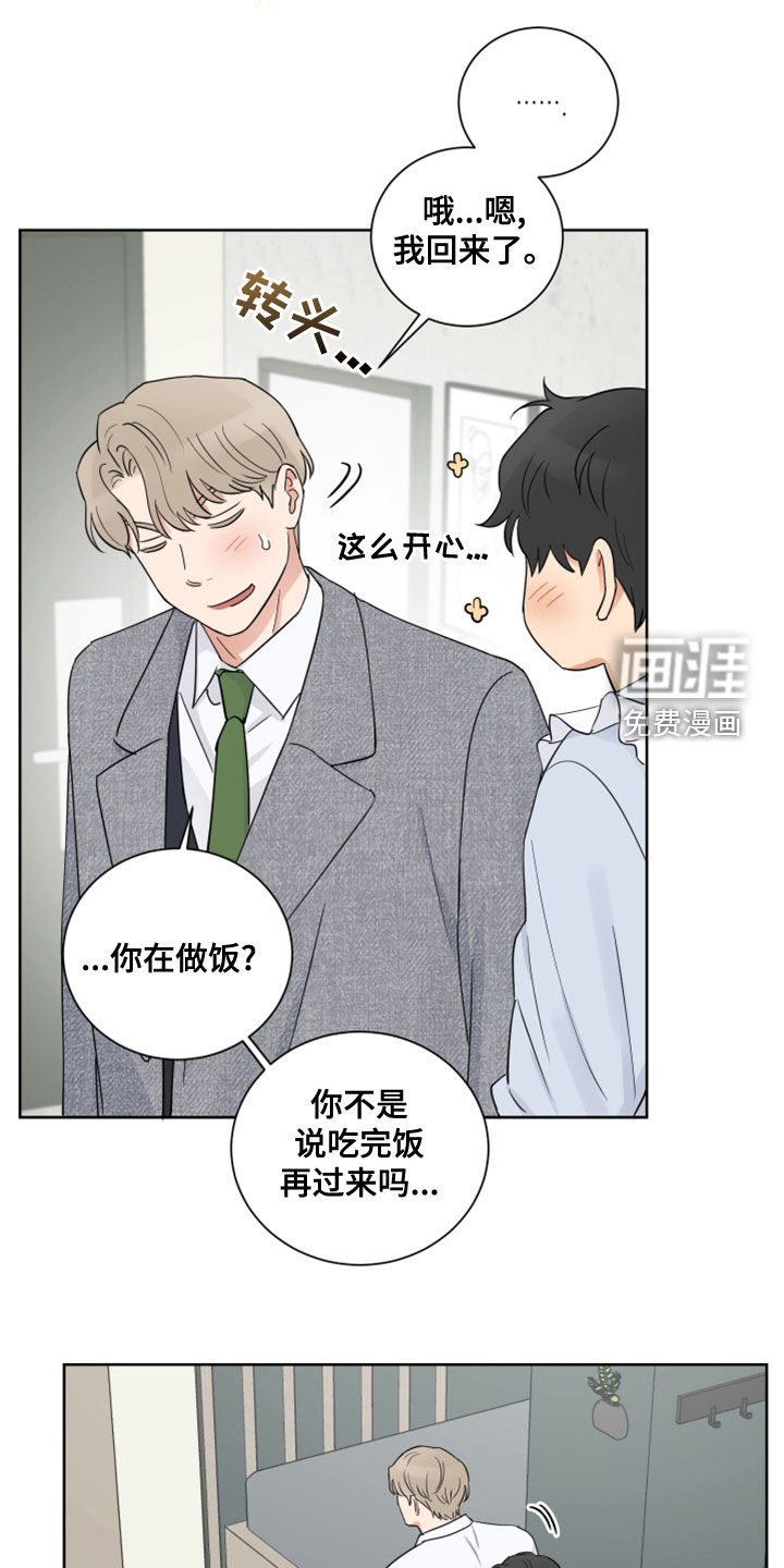 婚姻选择第13话图