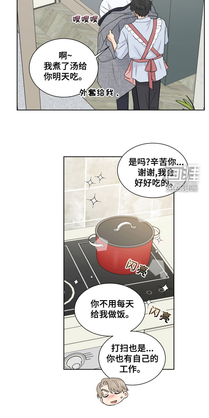 婚姻选择第13话图