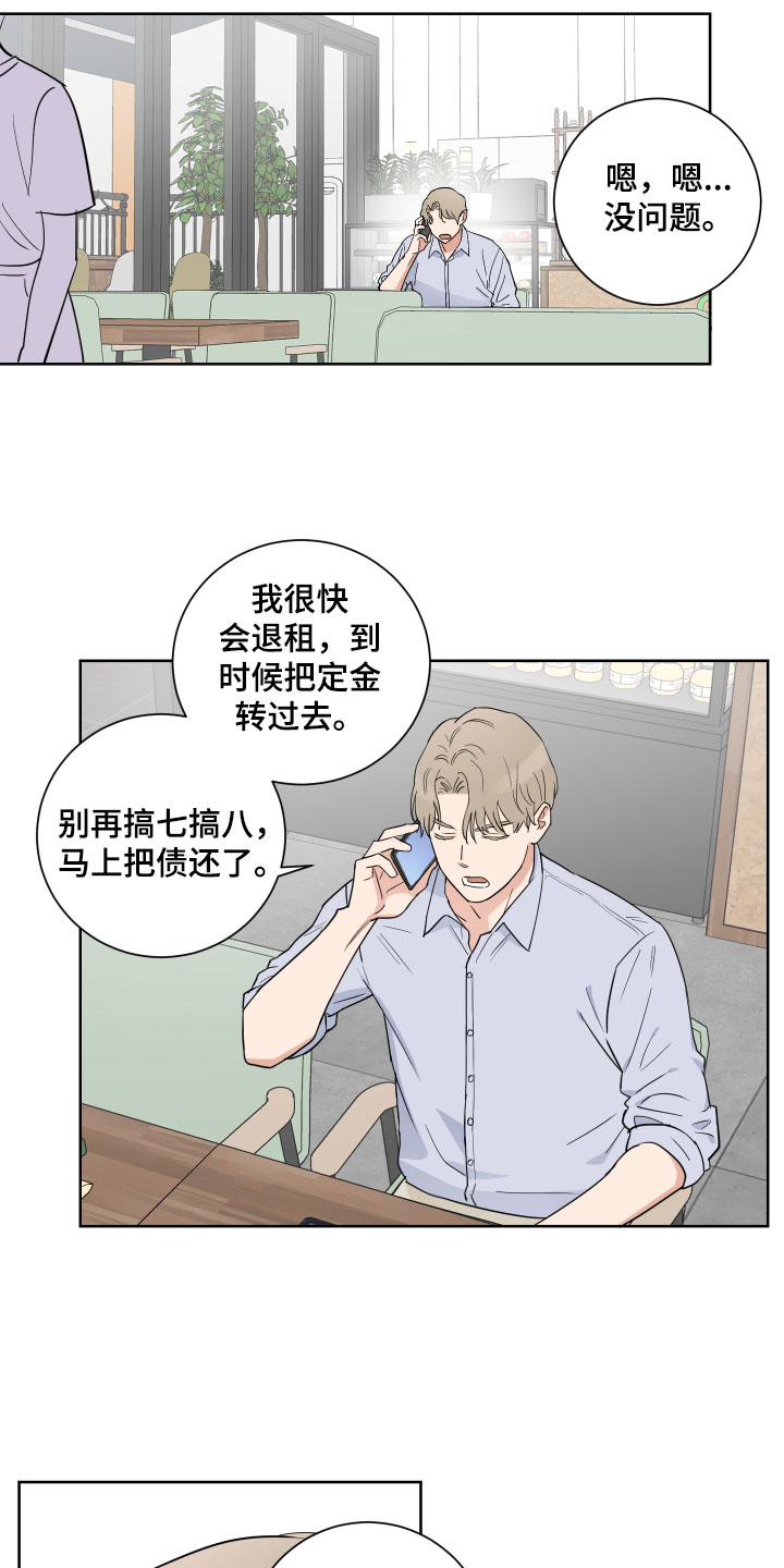 婚姻选择第2话图