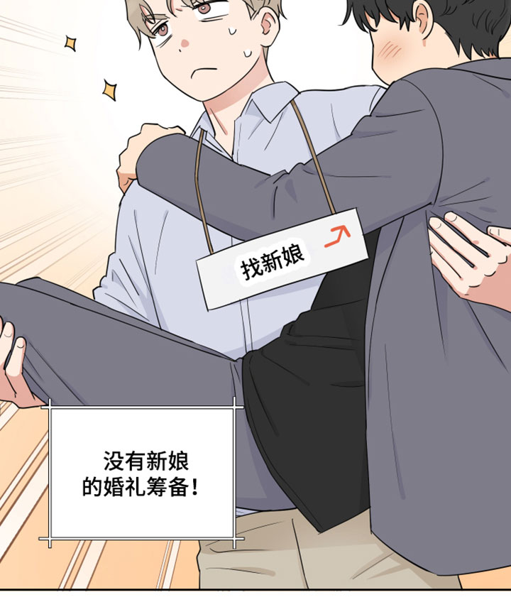 婚姻选择第3话图