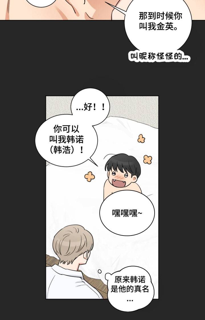 婚姻选择第4话图