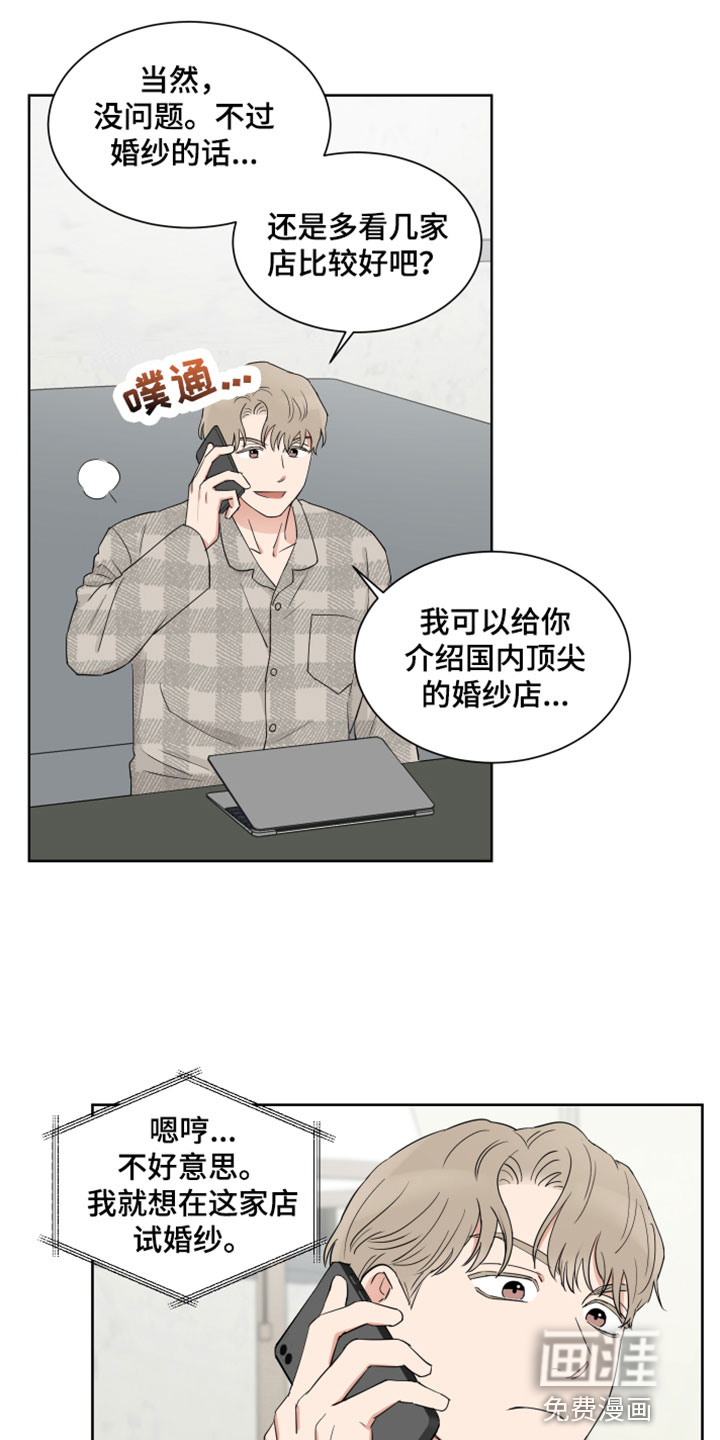 婚姻选择第9话图