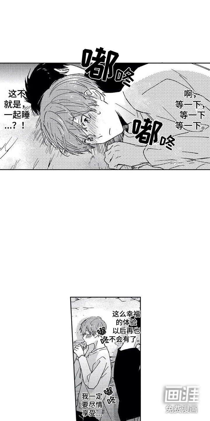 回头看雪野第11话图