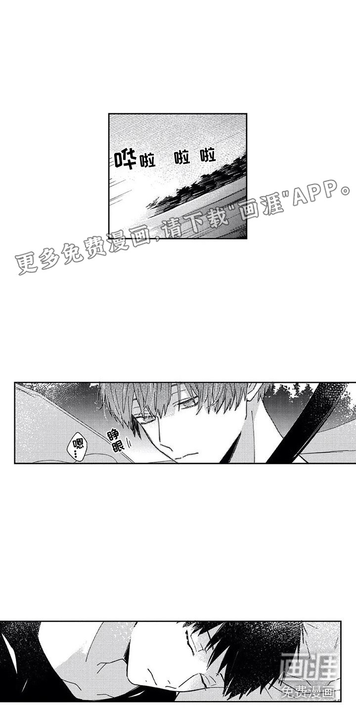 回头看雪野第13话图