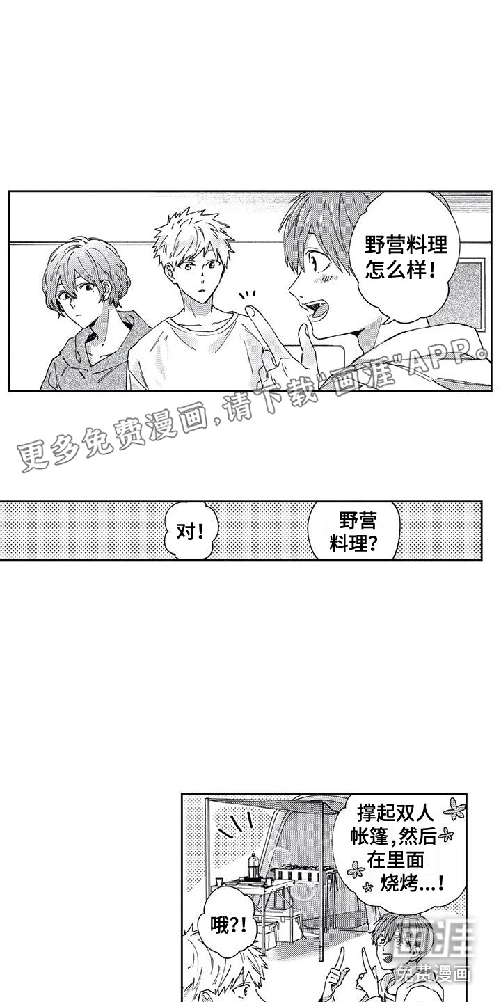 回头看雪野第14话图