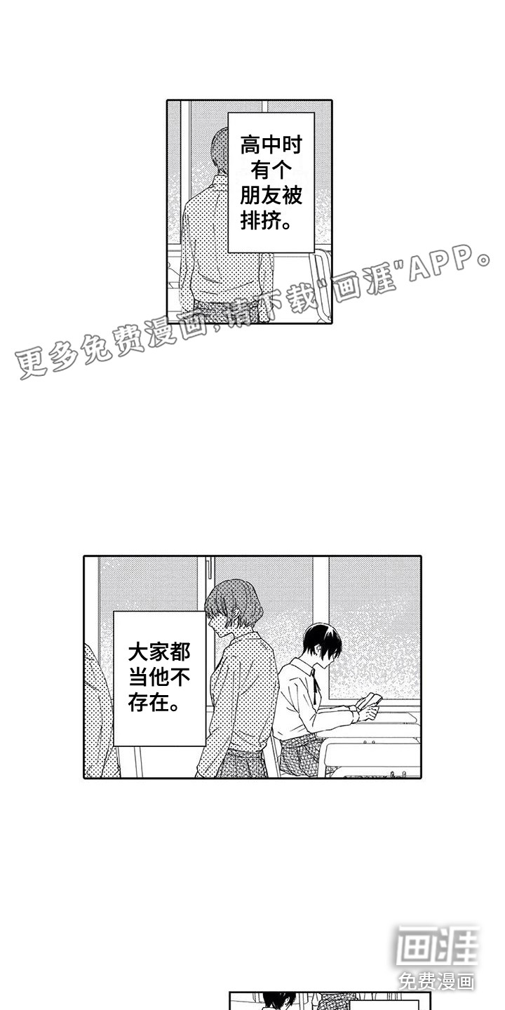 回头看雪野第17话图