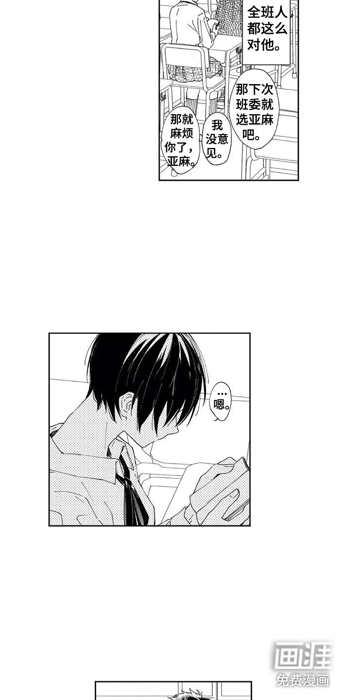 回头看雪野第17话图