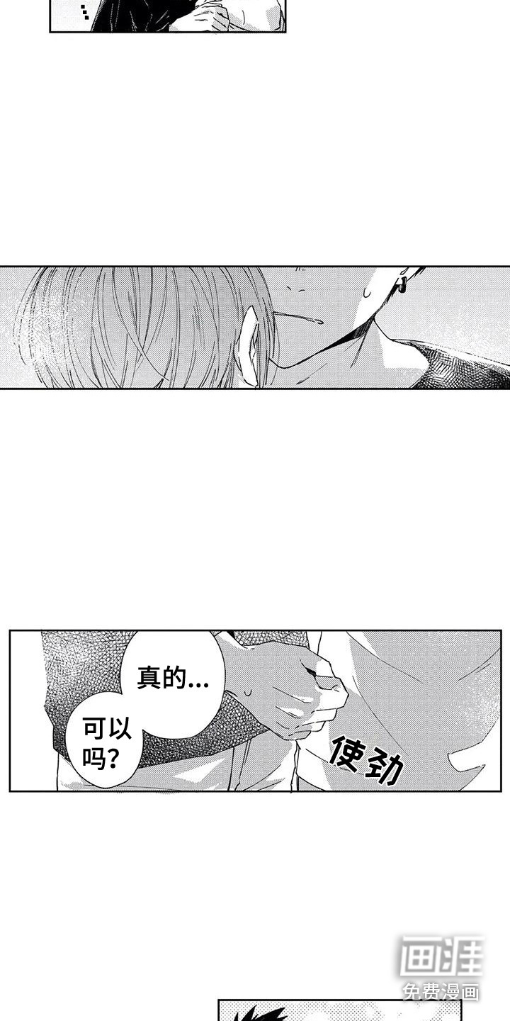 回头看雪野第19话图