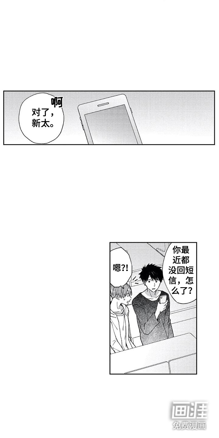 回头看雪野第20话图