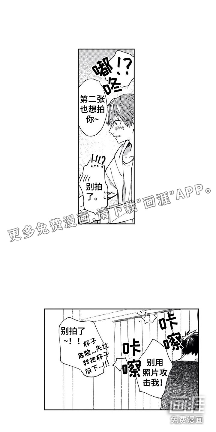 回头看雪野第21话图