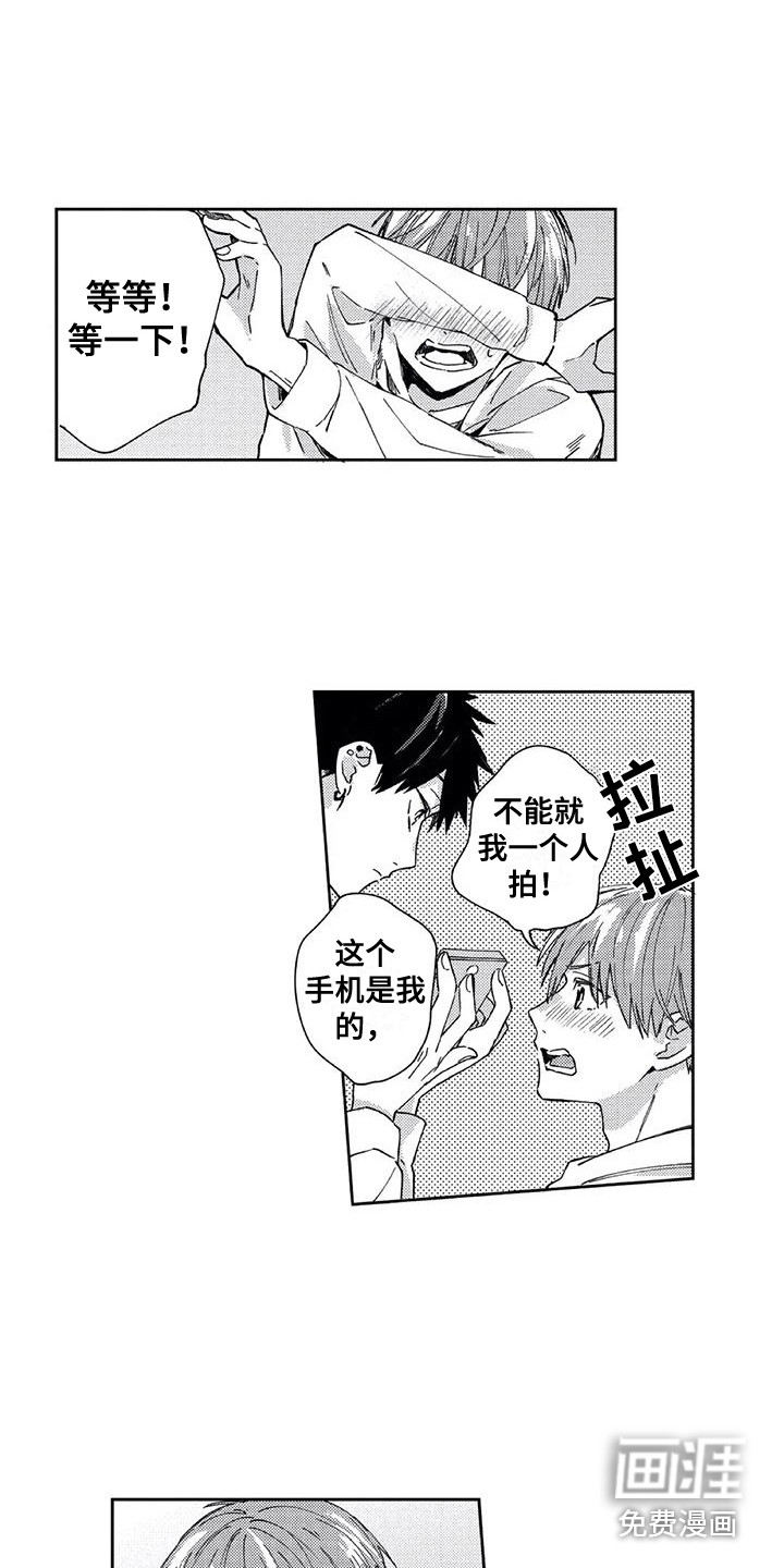 回头看雪野第21话图