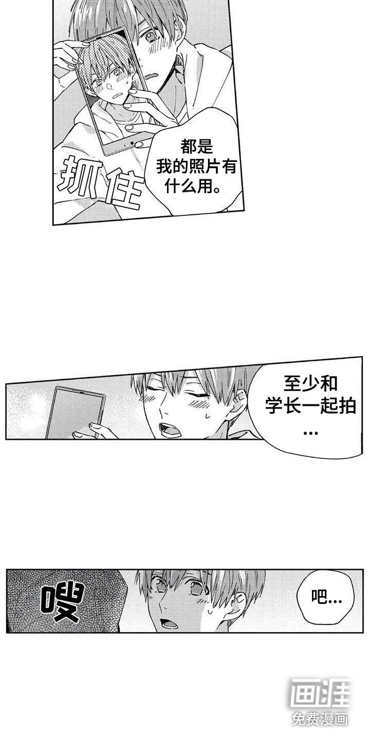 回头看雪野第21话图