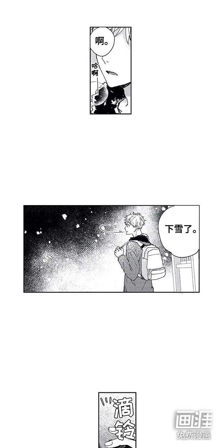 回头看雪野第22话图