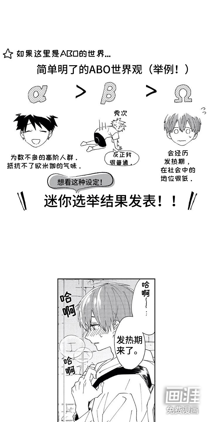 回头看雪野第24话图