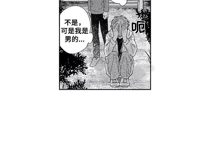回头看雪野第4话图
