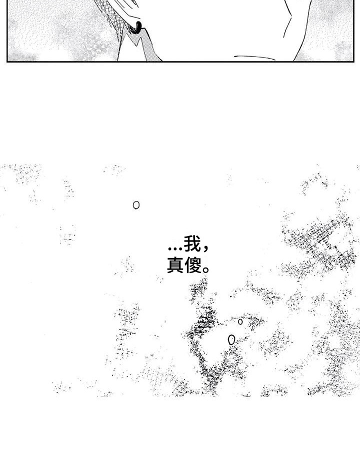 回头看雪野第5话图