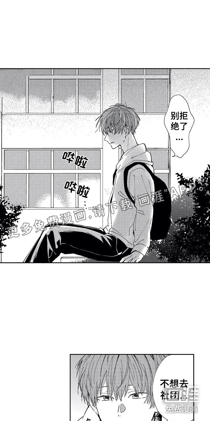 回头看雪野第6话图