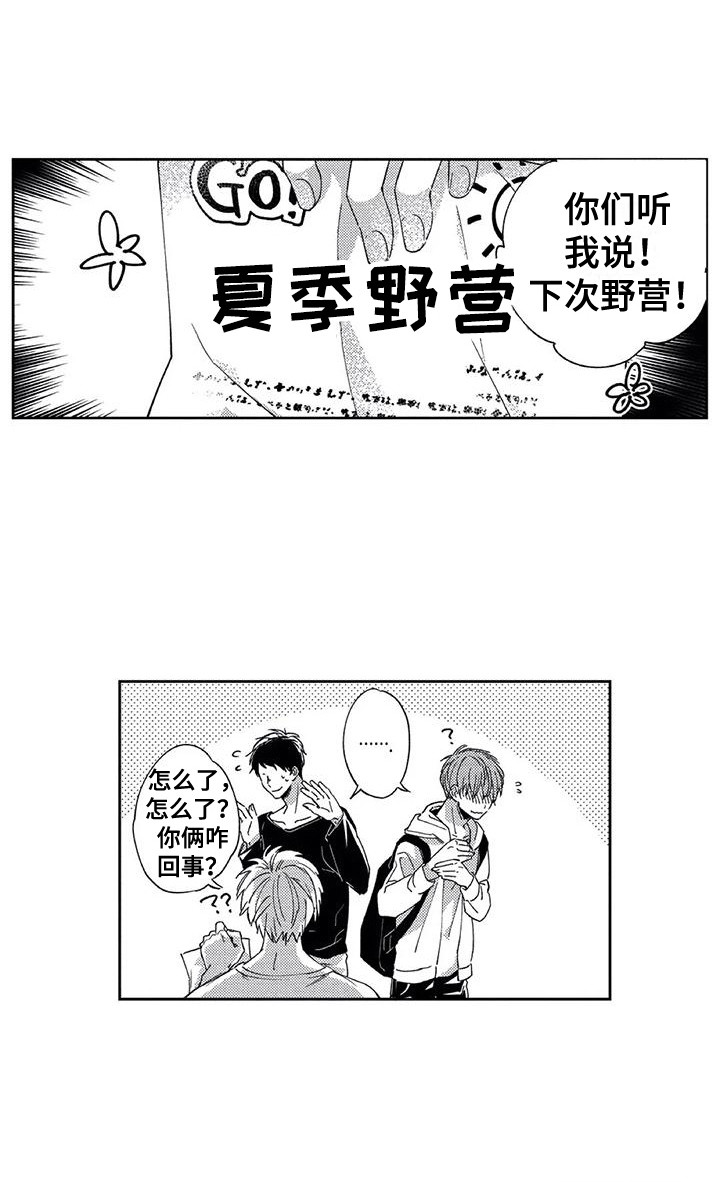 回头看雪野第7话图