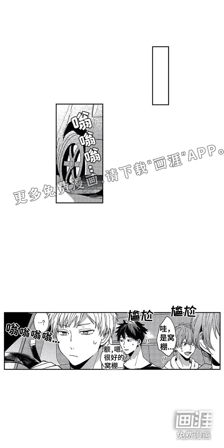 回头看雪野第8话图