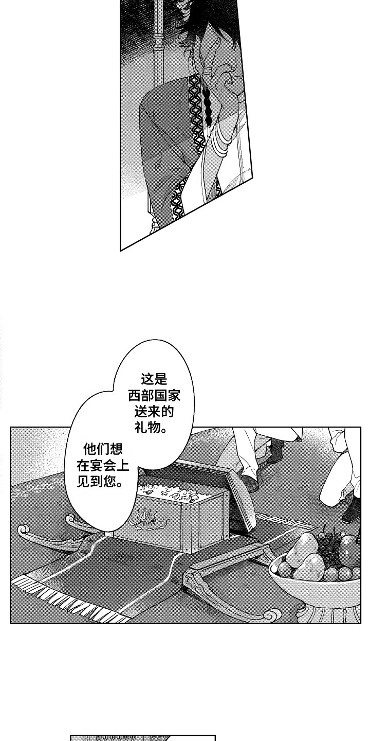 花艺世家第1话图