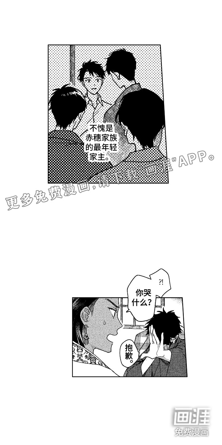 花艺世家第10话图