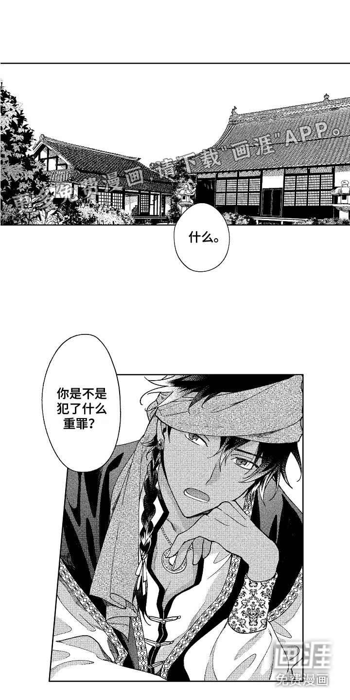 花艺世家第11话图