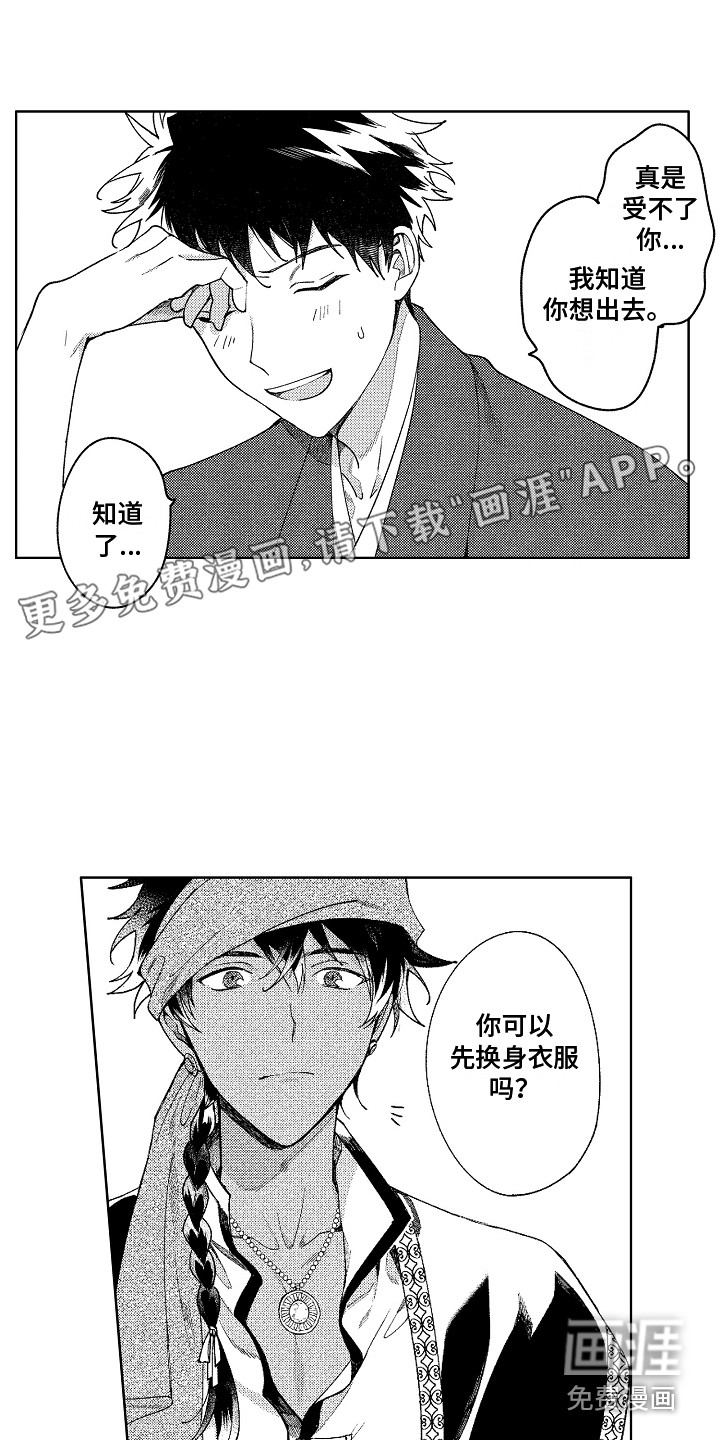 花艺世家第12话图