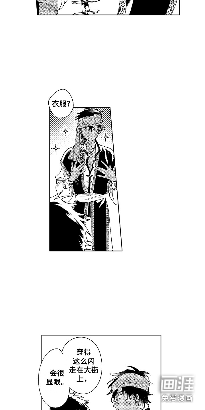 花艺世家第12话图