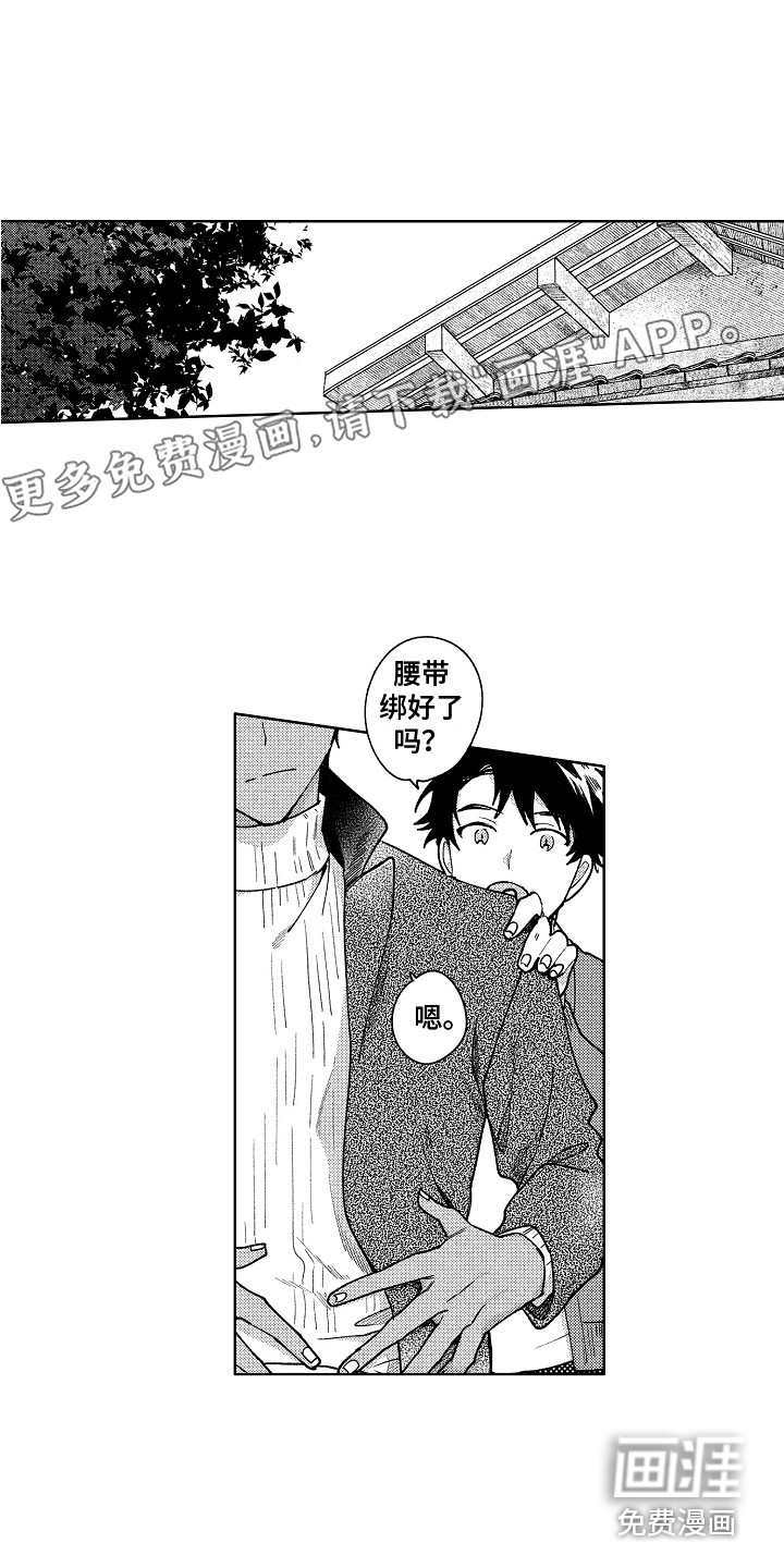 花艺世家第13话图