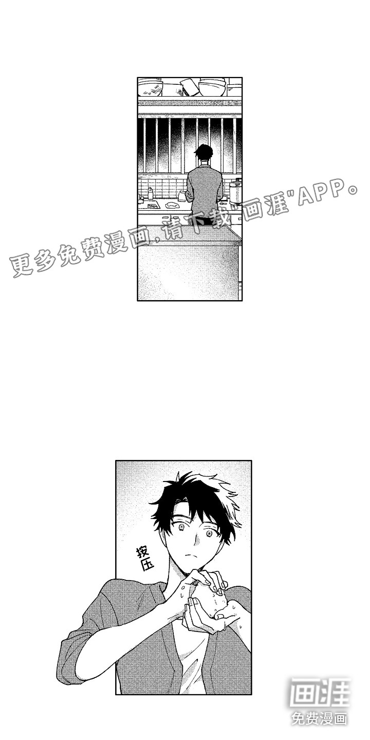 花艺世家第15话图