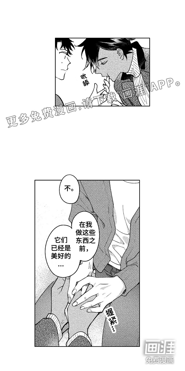 花艺世家第16话图