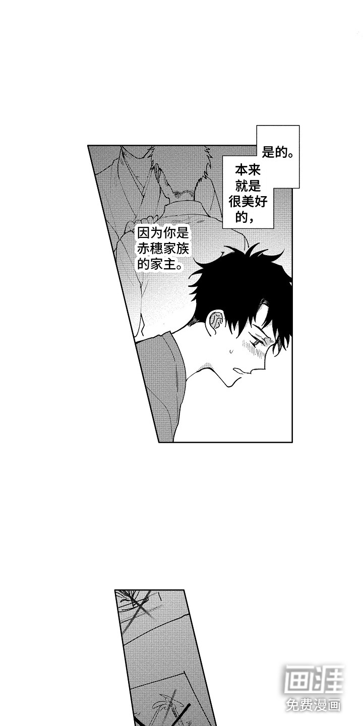 花艺世家第16话图