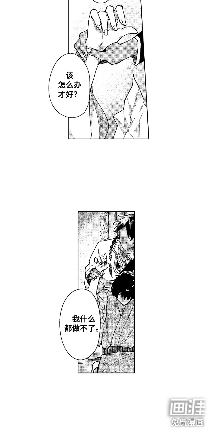 花艺世家第18话图