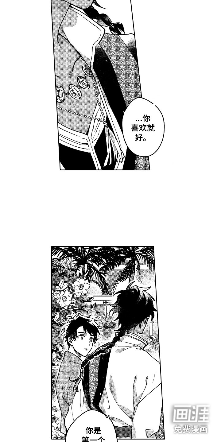 花艺世家第19话图