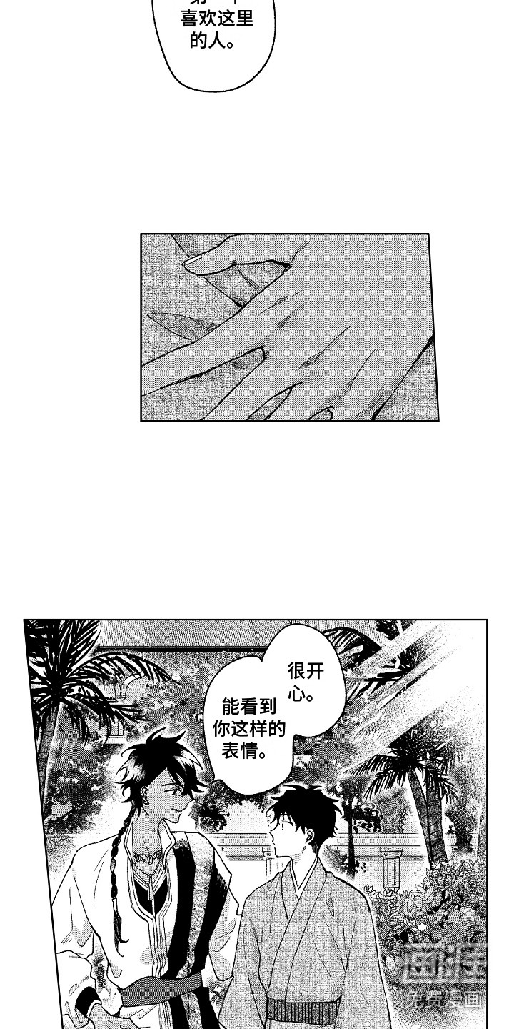 花艺世家第19话图