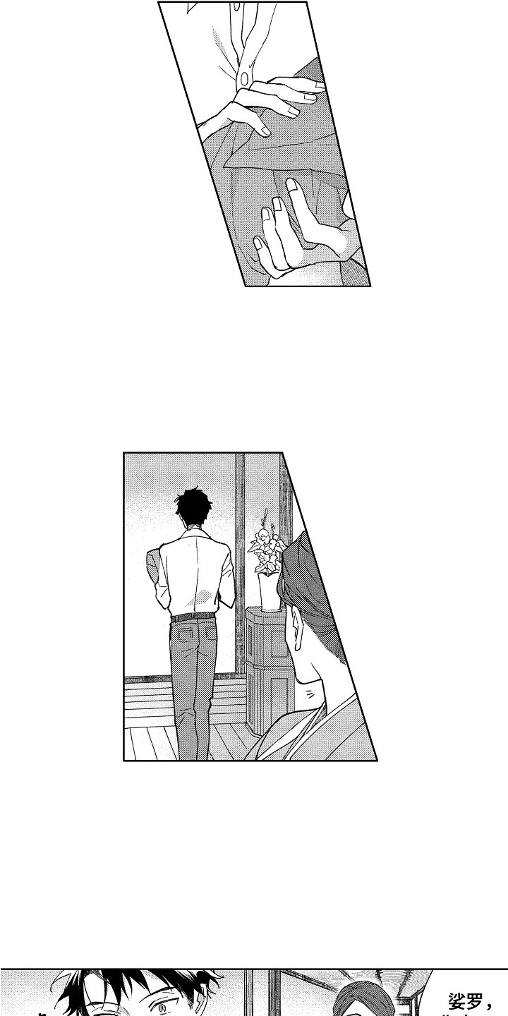 花艺世家第2话图