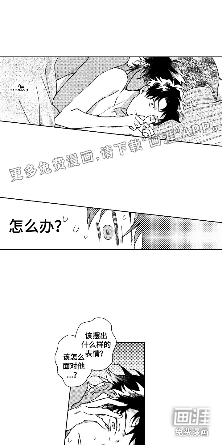 花艺世家第21话图