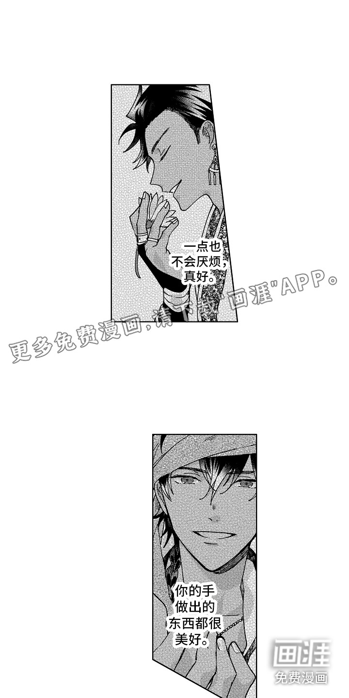 花艺世家第24话图