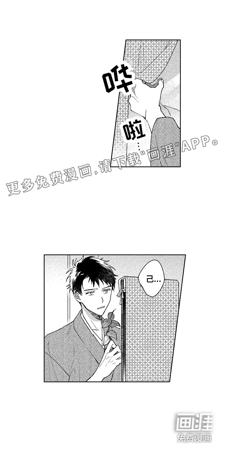 花艺世家第4话图