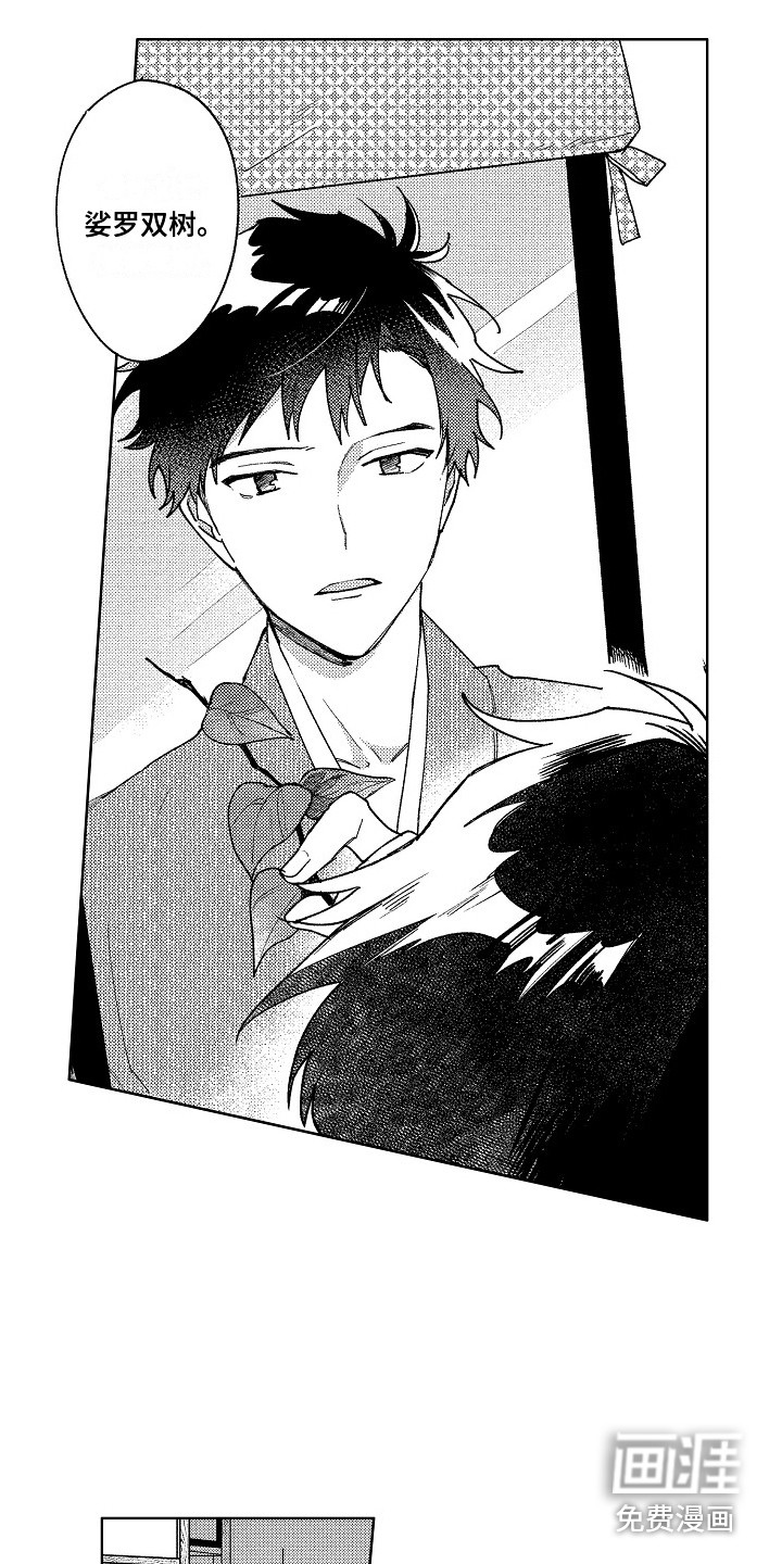 花艺世家第4话图