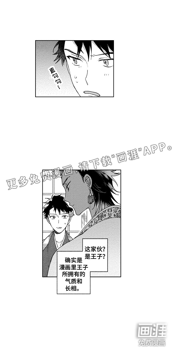 花艺世家第9话图